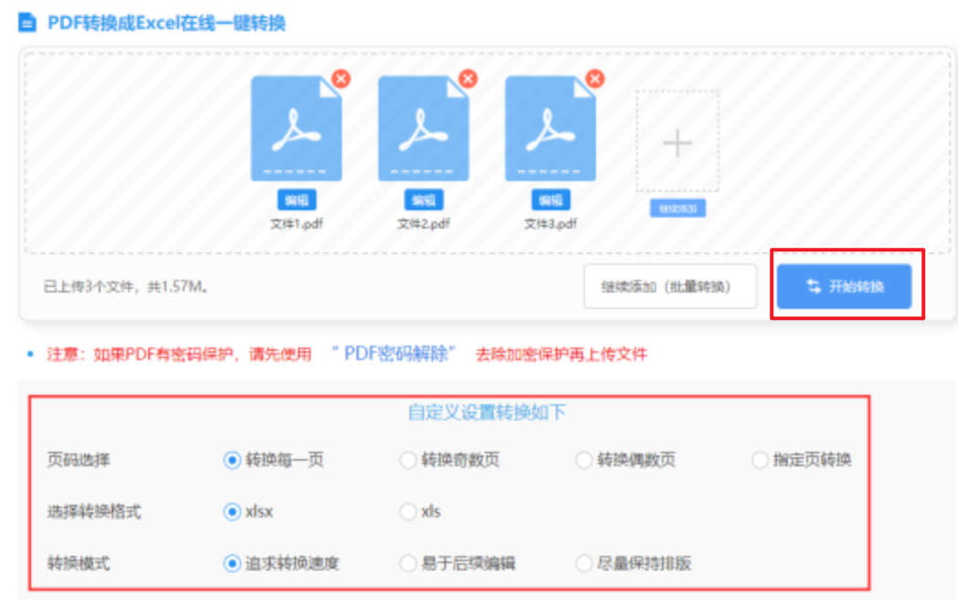 必富lg网投下载使用讲解 - 开始转换